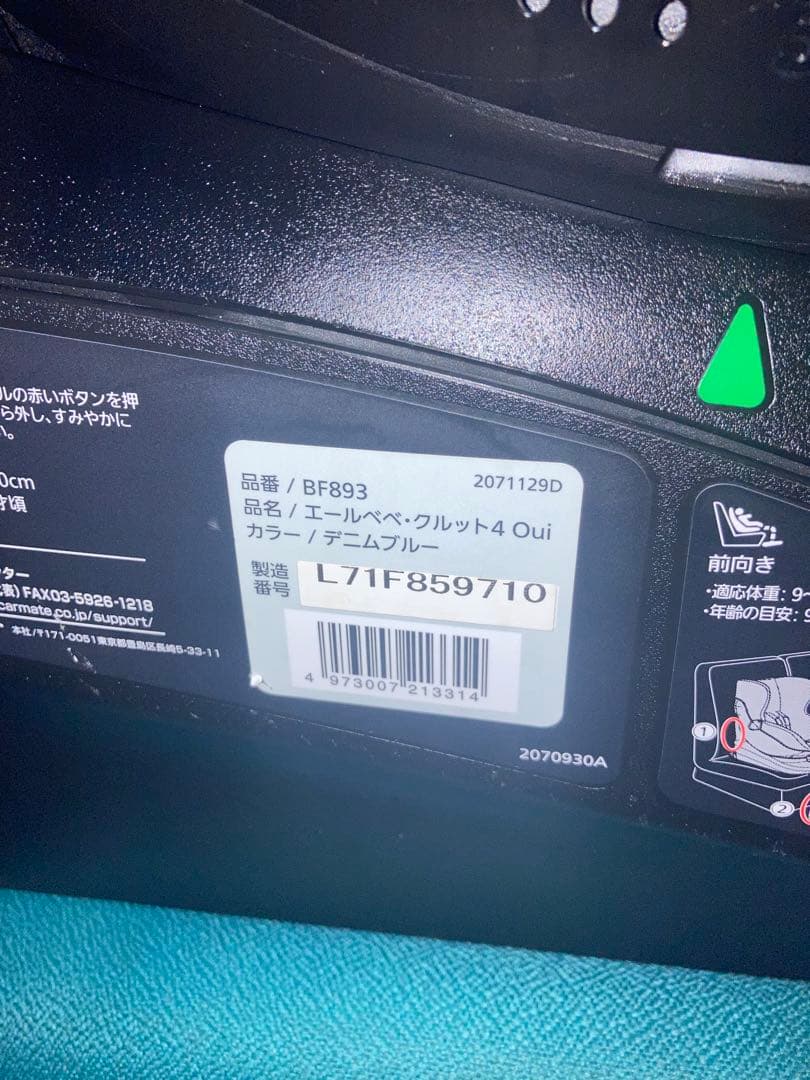 さーちゃん⭐️クルット4 Oui ISOFIX チャイルドシートクリーニング