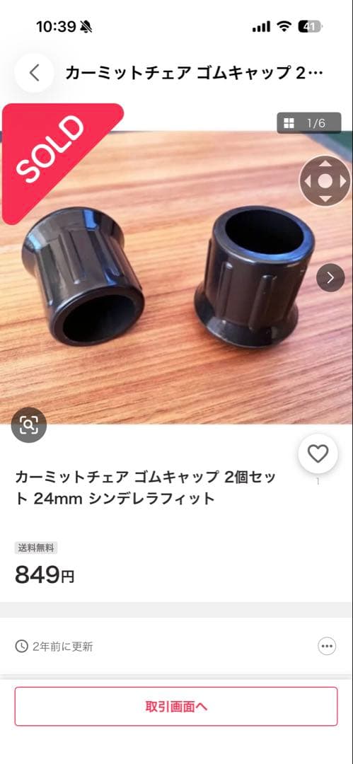 カーミットチェア　ワイド　オーク　ヒジラク　NOVITA　替シート　バッグ付美品