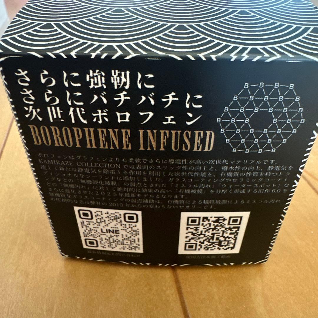 KAMIKAZE OVER COAT SEALANT 6.1 ②