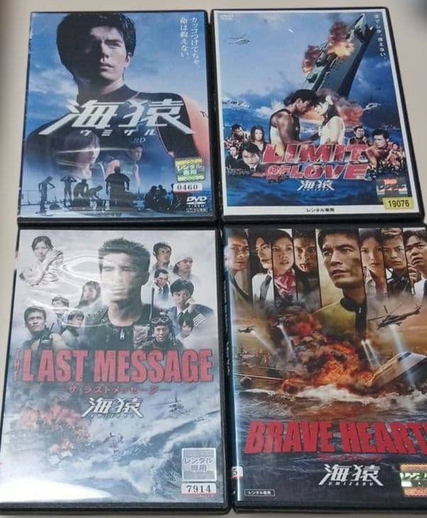 【レンタル盤】海猿シリーズ 劇場版 DVDセット