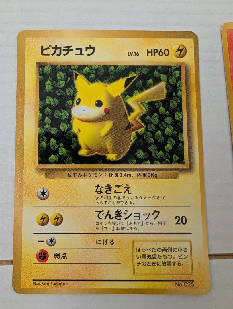 【旧裏メイン】ポケモンカード 29枚セット フシギバナ　ピカチュウ ミュウツー等