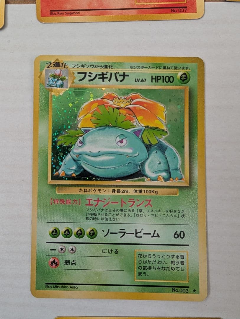 【旧裏メイン】ポケモンカード 29枚セット フシギバナ　ピカチュウ ミュウツー等