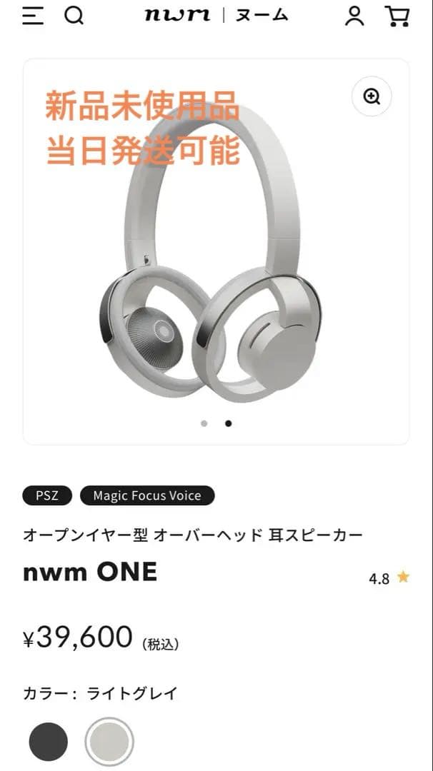 ⭐︎新品未使用⭐︎nwm ONE ワイヤレスヘッドフォン ライトグレー