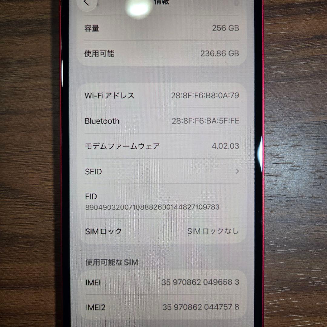 iPhone 14 256GB SIMフリー 箱 充電ケーブル付