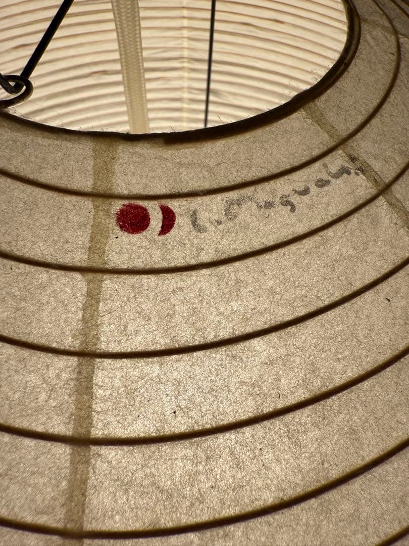 イサムノグチの照明 AKARI ペンダントシェード 55A