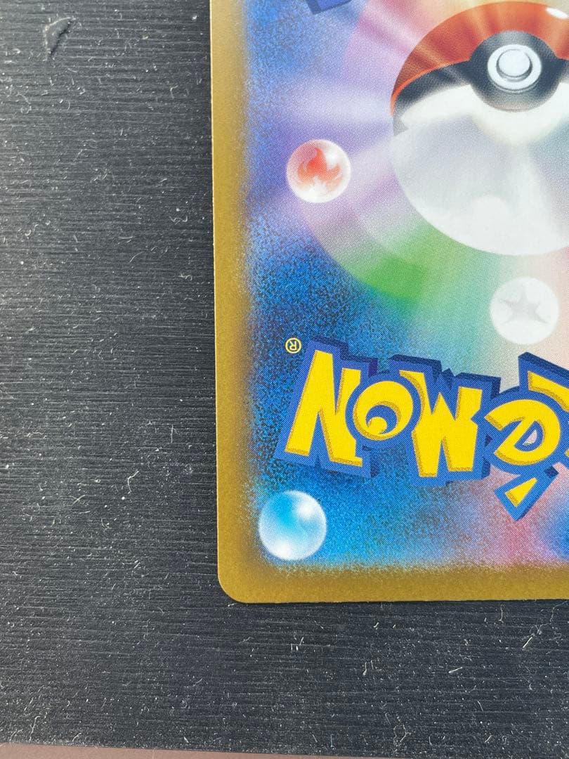 メガドリームex マリィのオーロンゲSAR センタリング良好