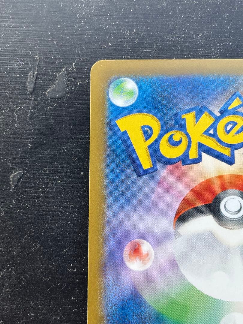 メガドリームex マリィのオーロンゲSAR センタリング良好