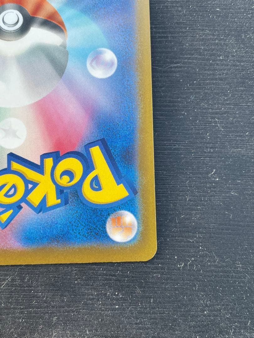 メガドリームex マリィのオーロンゲSAR センタリング良好