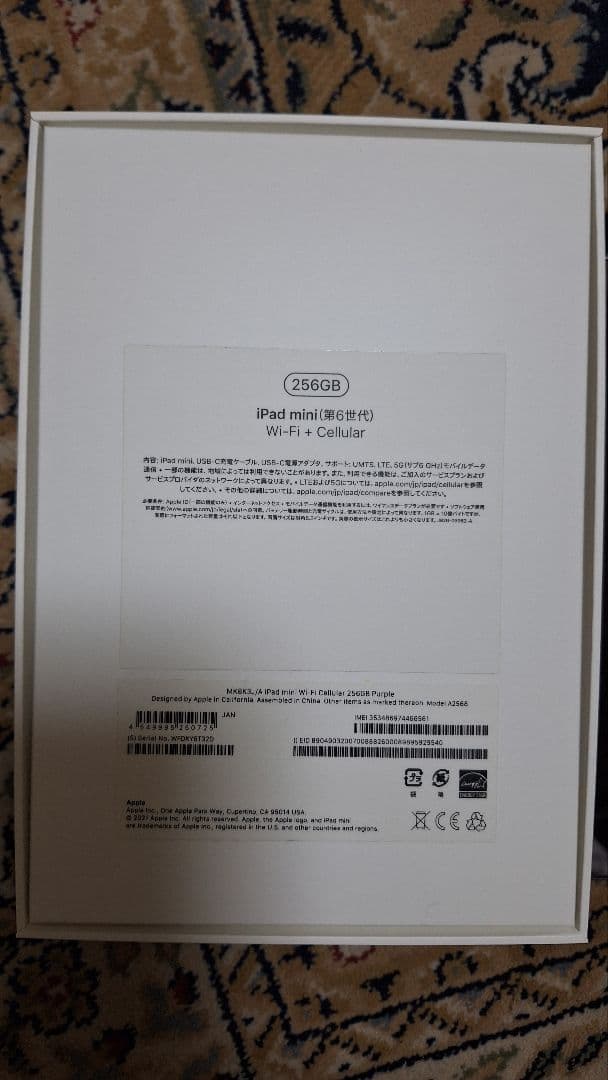 iPad mini 6 256GB パープル Wi-Fi + Cellular