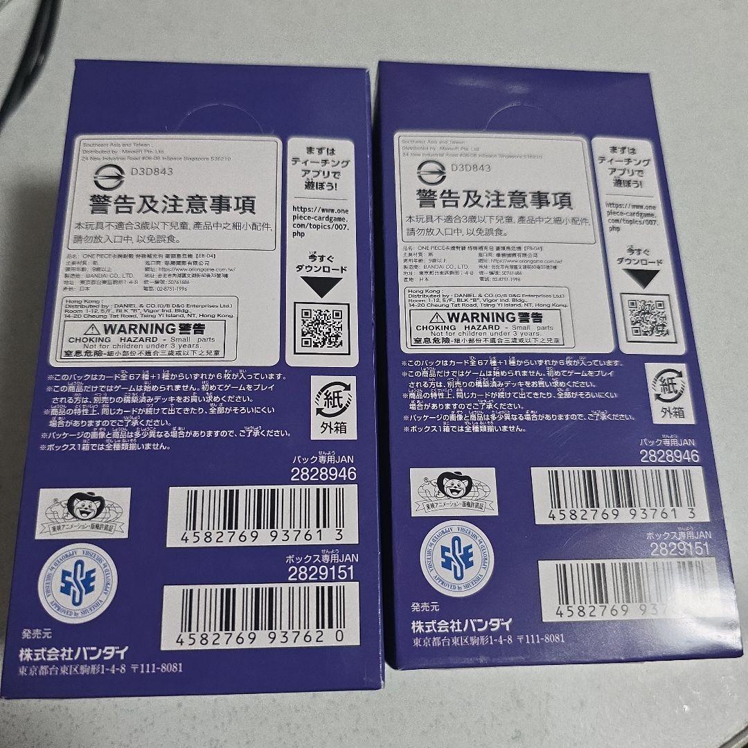 ワンピースカード　EGGHEAD CRISIS　2box