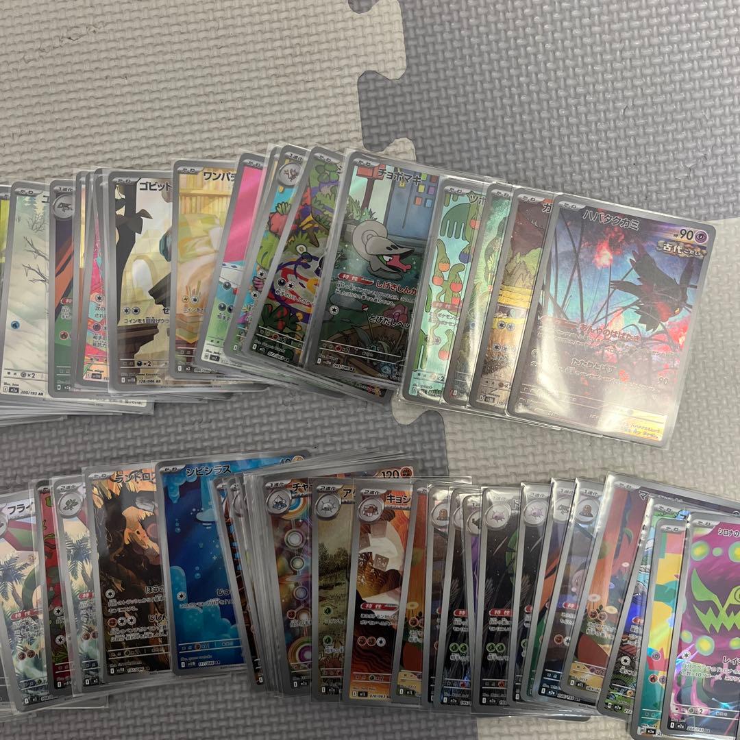ポケモンカード AR CHR 79枚 まとめ売り