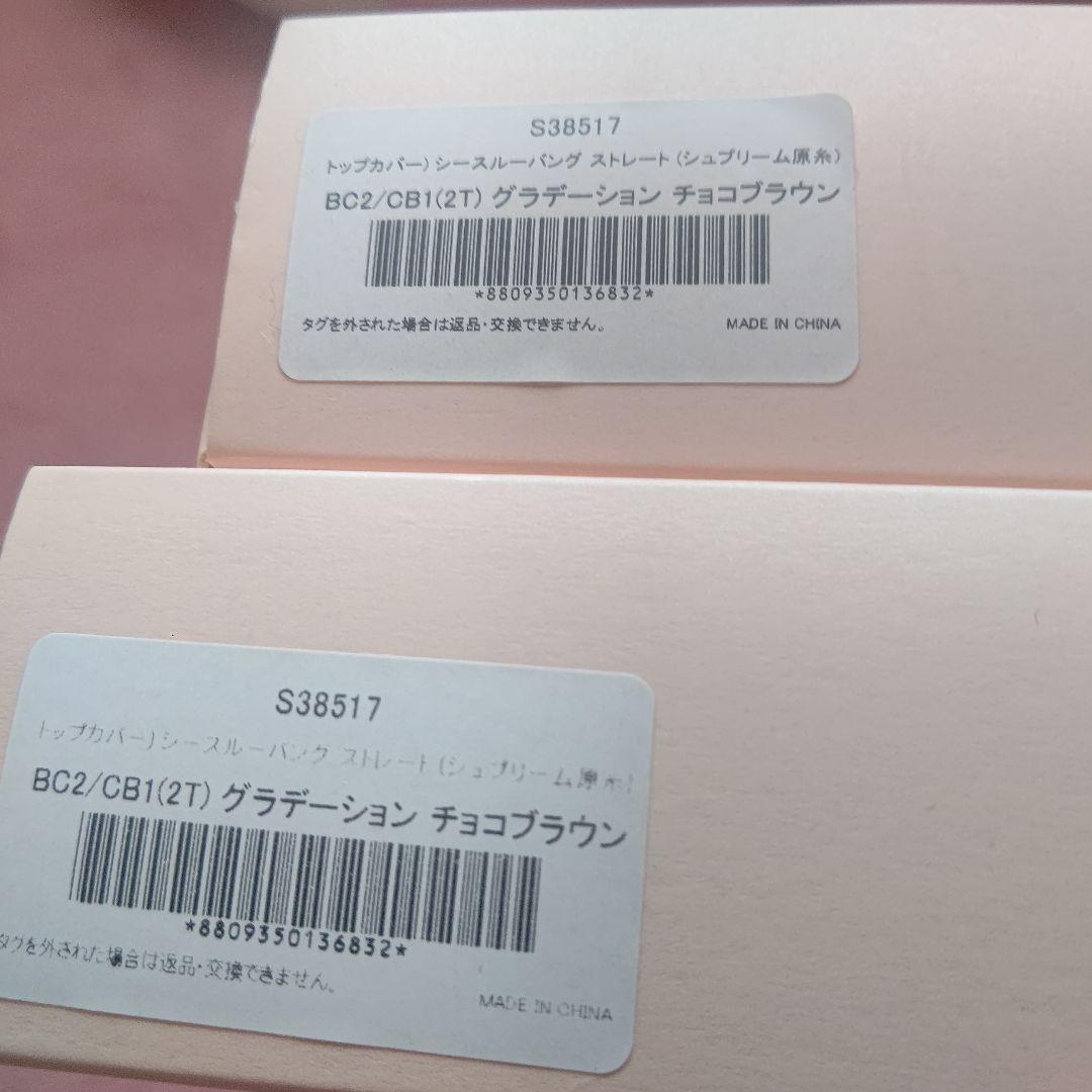 ピンクエイジ トップ 前髪ウィッグ シースルーバング 2個セット＋1個