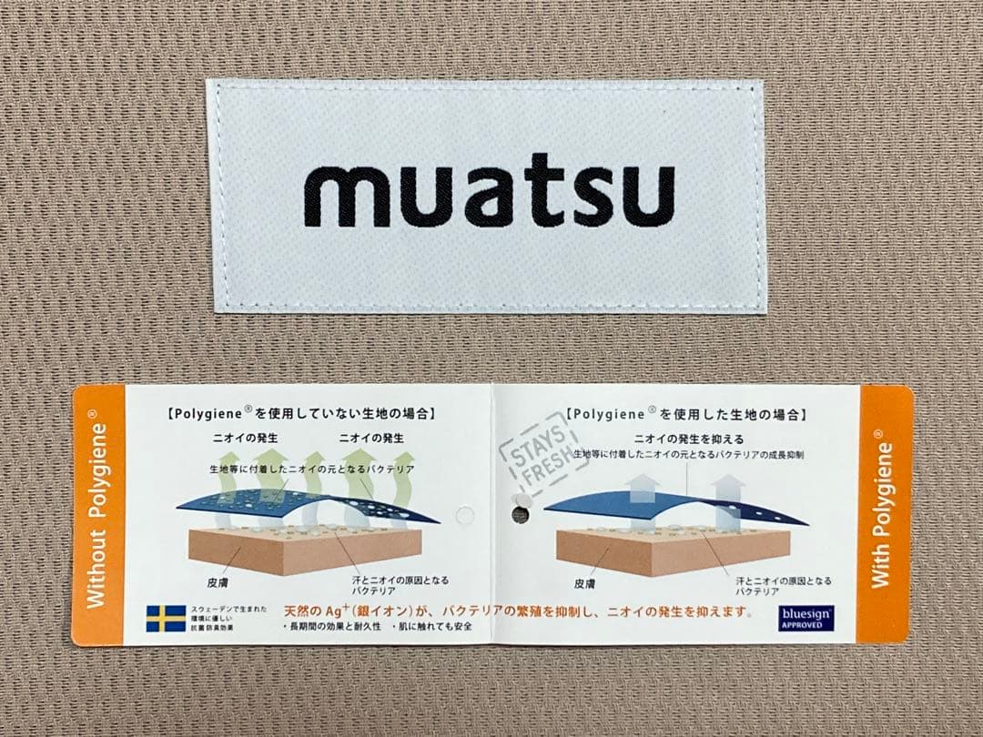 昭和西川 muatsu ムアツパッド ハード シングルサイズ