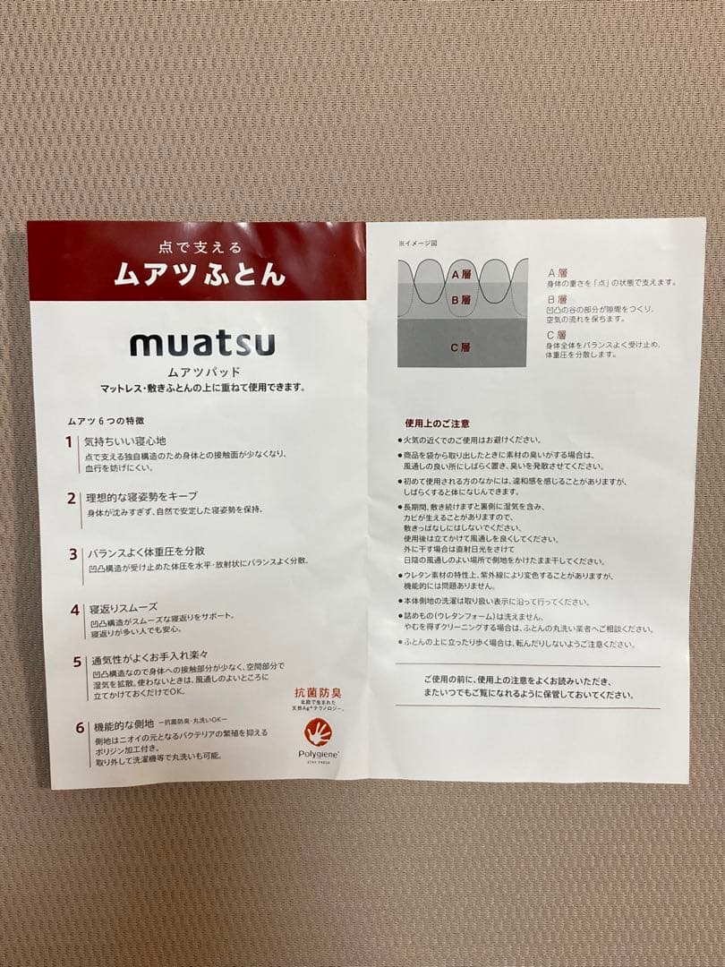 昭和西川 muatsu ムアツパッド ハード シングルサイズ