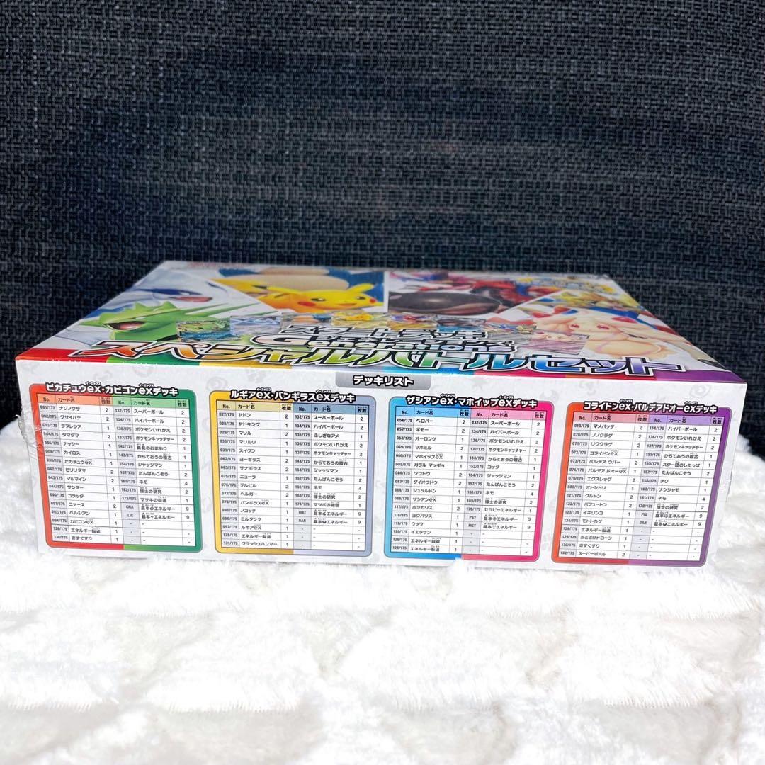 ポケカ スタートデッキ ジェネレーションズ スペシャルバトルセット プロモ