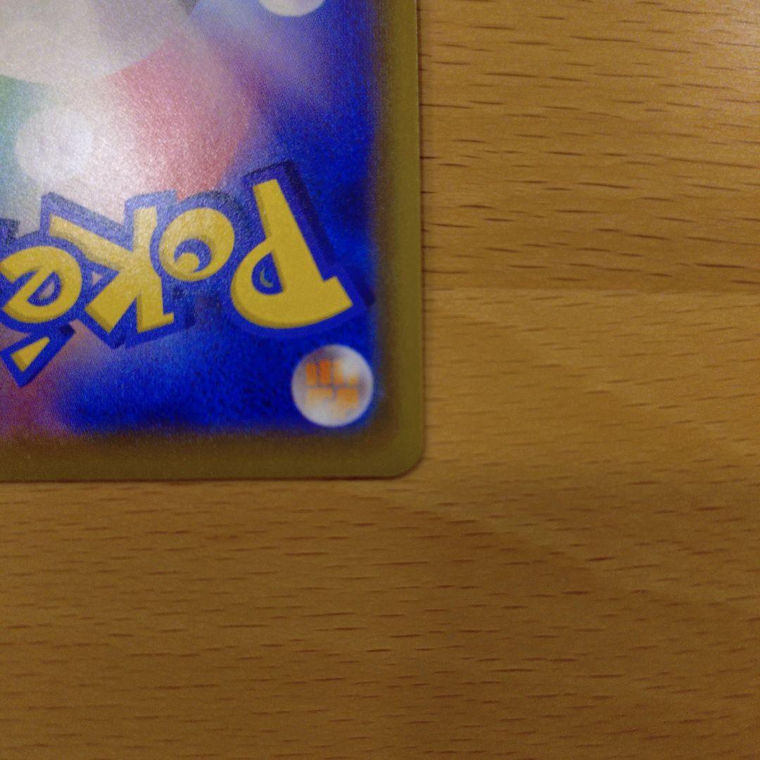 美品マリィ SR S4a シャイニースターV 198/190