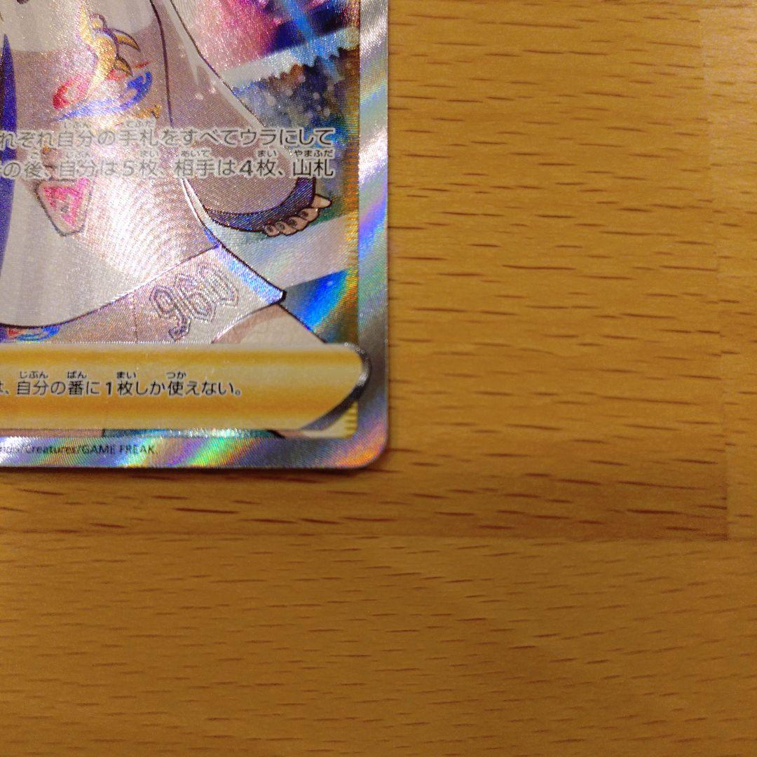 美品マリィ SR S4a シャイニースターV 198/190