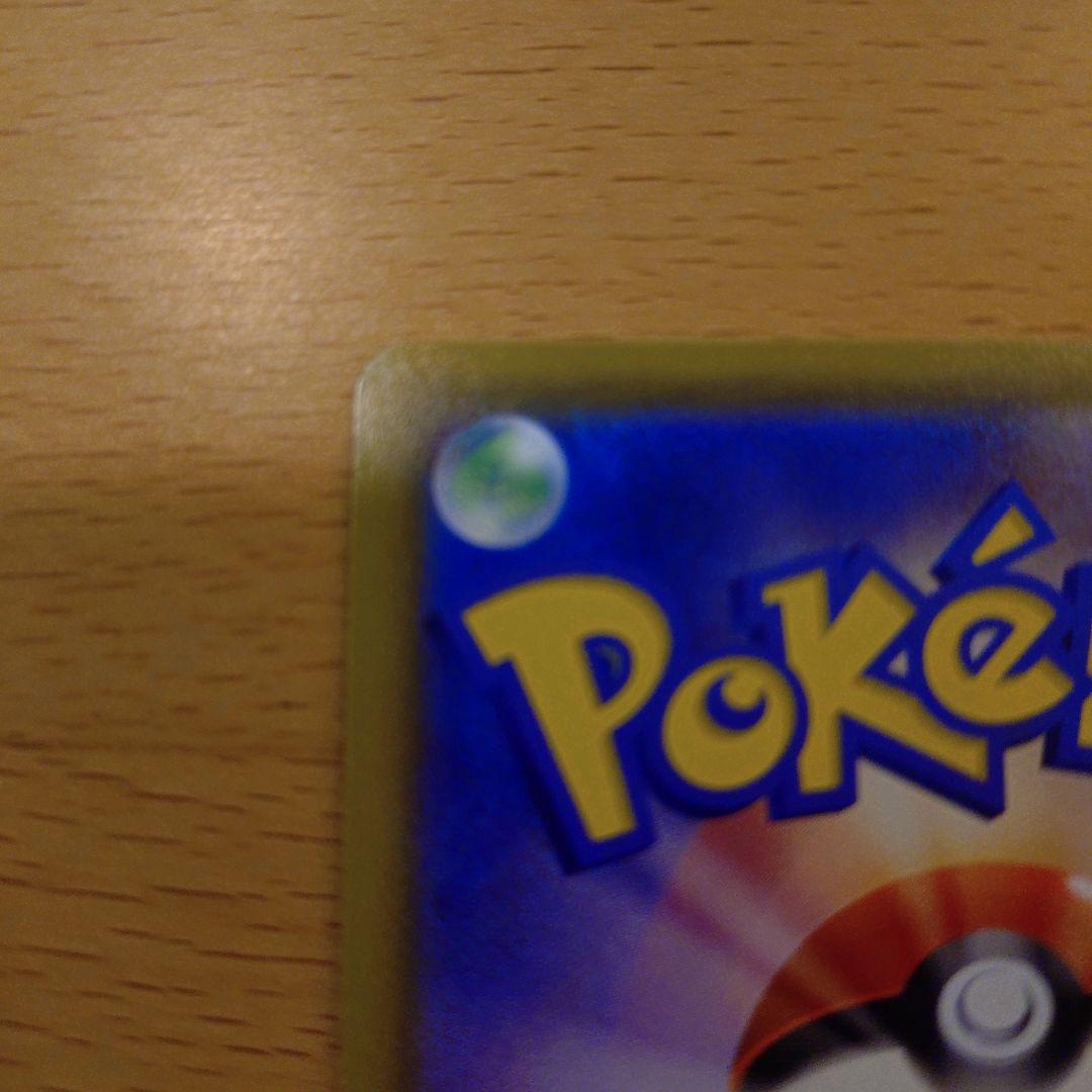 美品マリィ SR S4a シャイニースターV 198/190