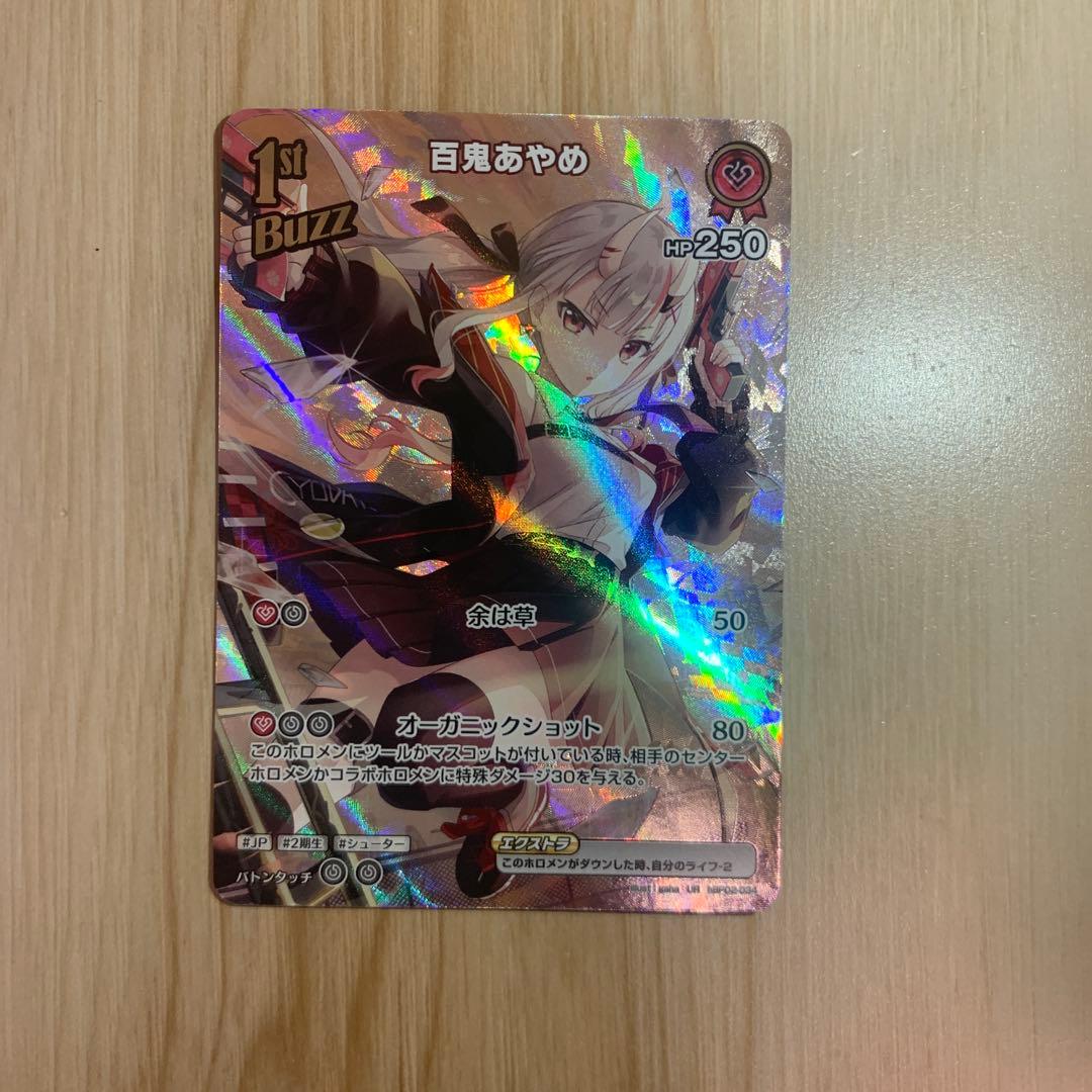 百鬼あやめ 1st Buzz ur