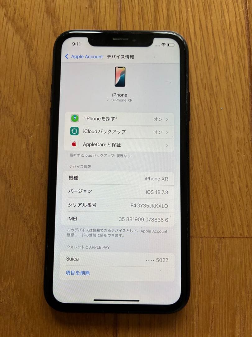 Apple iPhone XR ブラック 本体 256GB