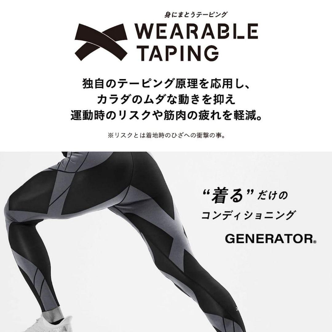 CW-X ジェネレーターモデル テーピングタイツ クール GY 新品 M