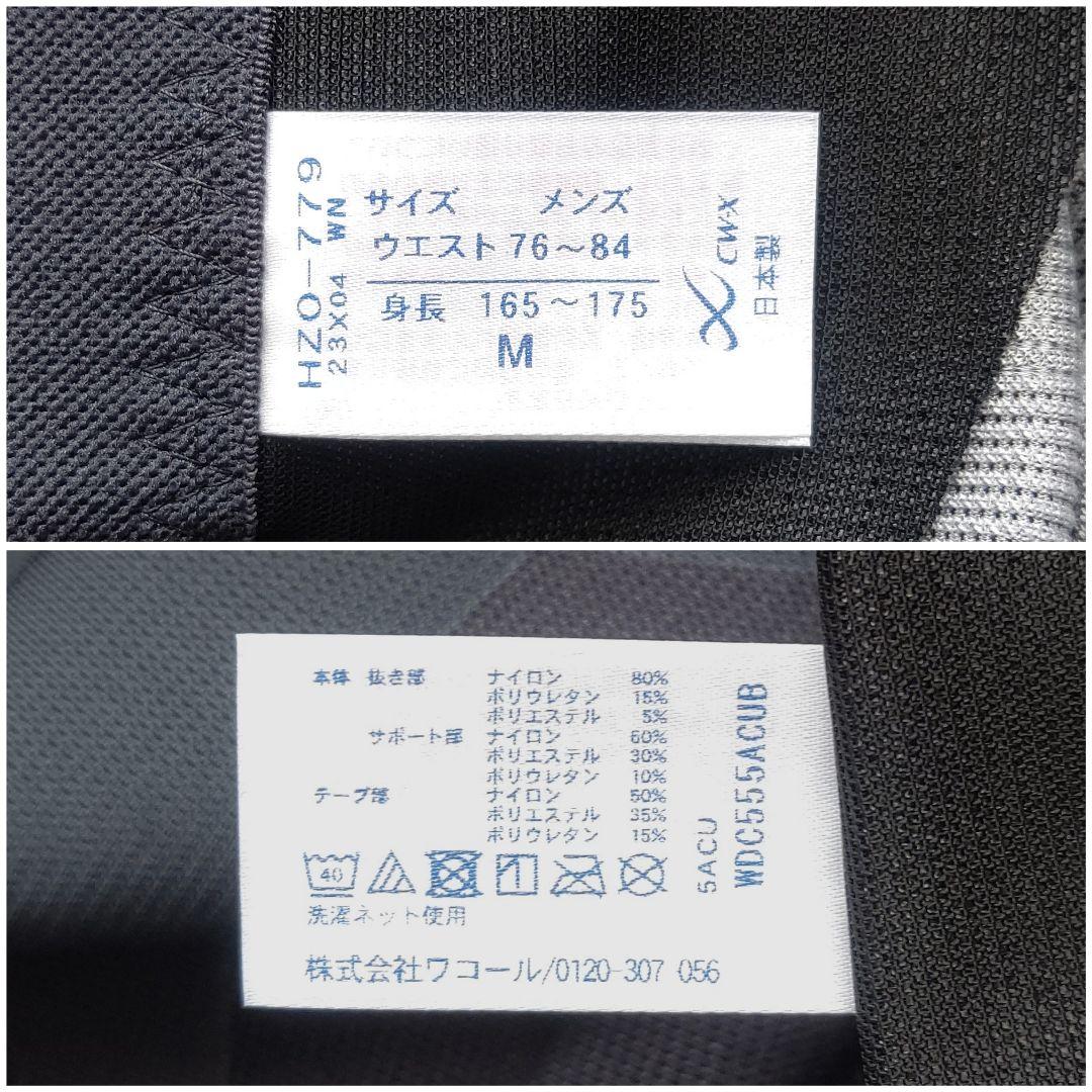 CW-X ジェネレーターモデル テーピングタイツ クール GY 新品 M