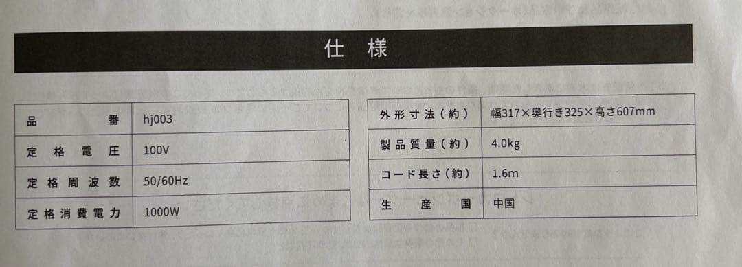 MODERN DECO レトロカーボンヒーター