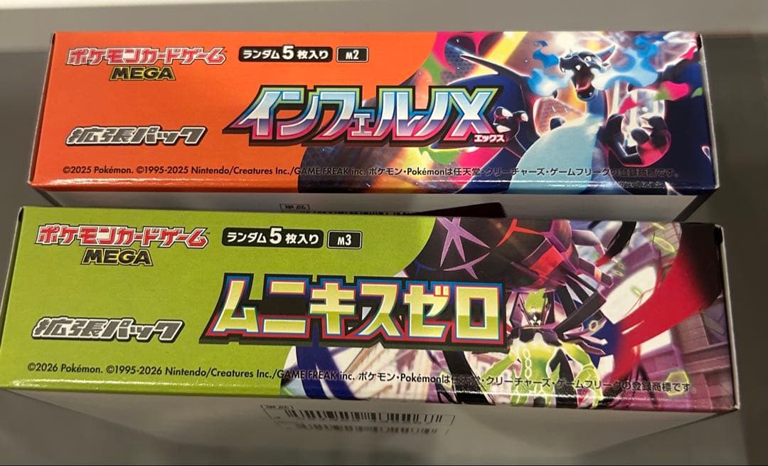 【期間限定値下げ1/24まで】ムニキスゼロ　インフェルノx 2BOXセット