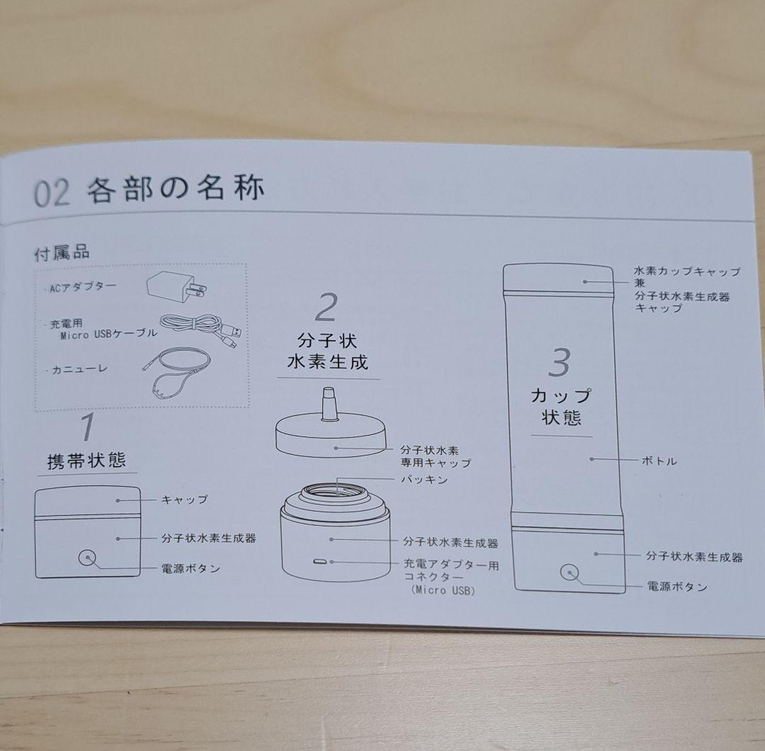 再再再々大幅値下げしました【水素生成器】水素水・吸入に！