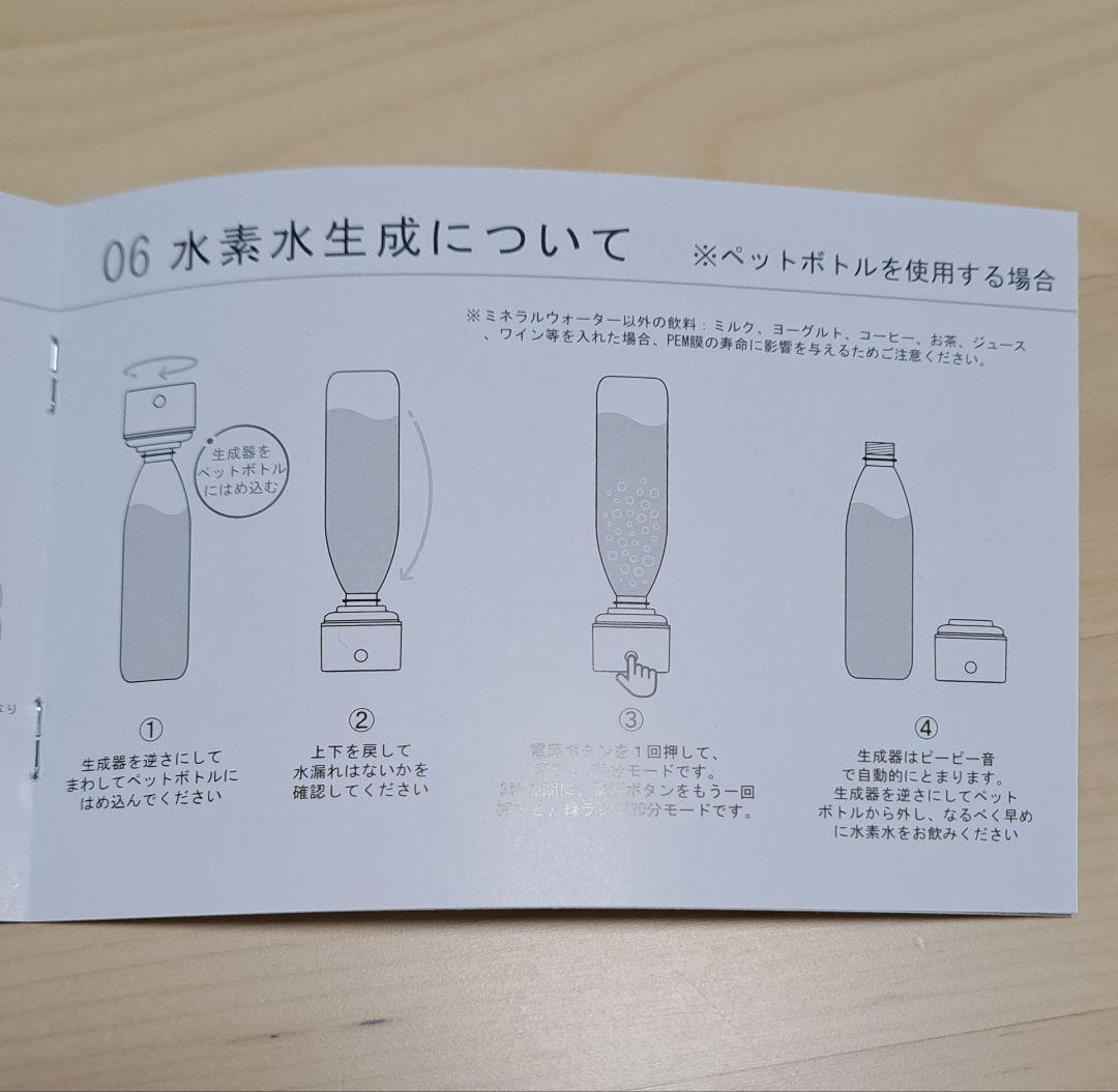 再再再々大幅値下げしました【水素生成器】水素水・吸入に！