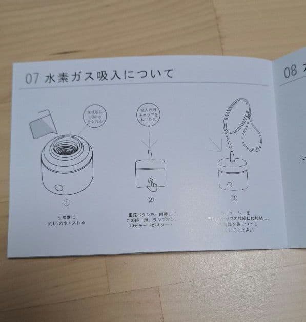 再再再々大幅値下げしました【水素生成器】水素水・吸入に！