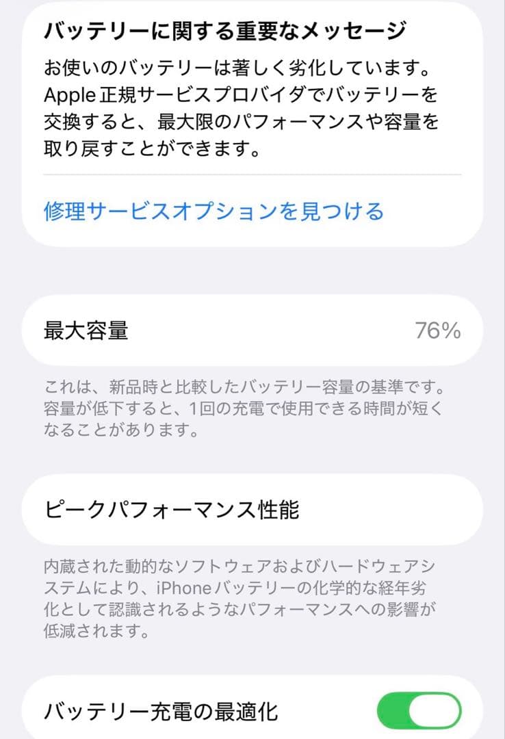 iPhone12mini 64GB ブラック SIMフリー 箱付き