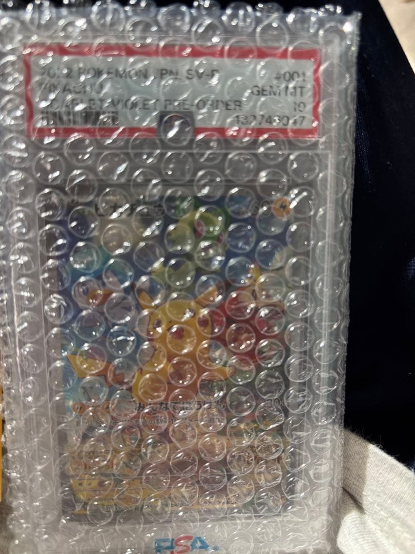 ピカチュウ 《AR仕様》 (プロモ) {001/SV-P} [SV]