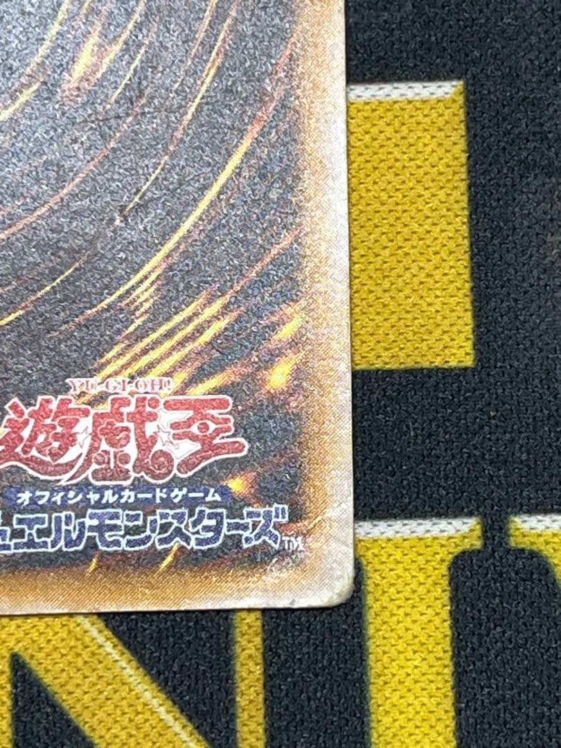 遊戯王　青眼の白龍　レリーフ　SM-51
