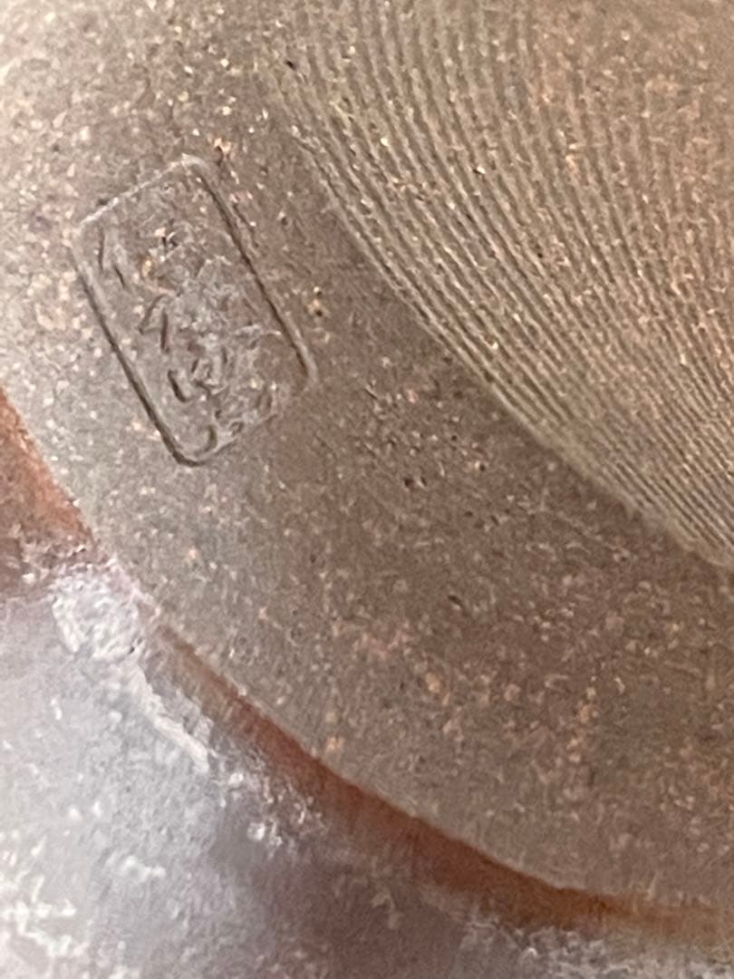 NA13 浸水窯 茶入れ 仕覆 正倉院如意華紋　出帛紗