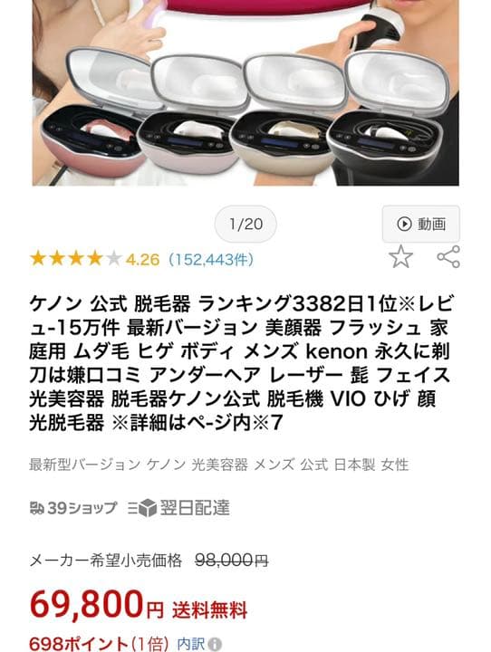 【公式】【ケノン脱毛器】【届きたて→数回使用】ケノンBスーパープレミアムCT付