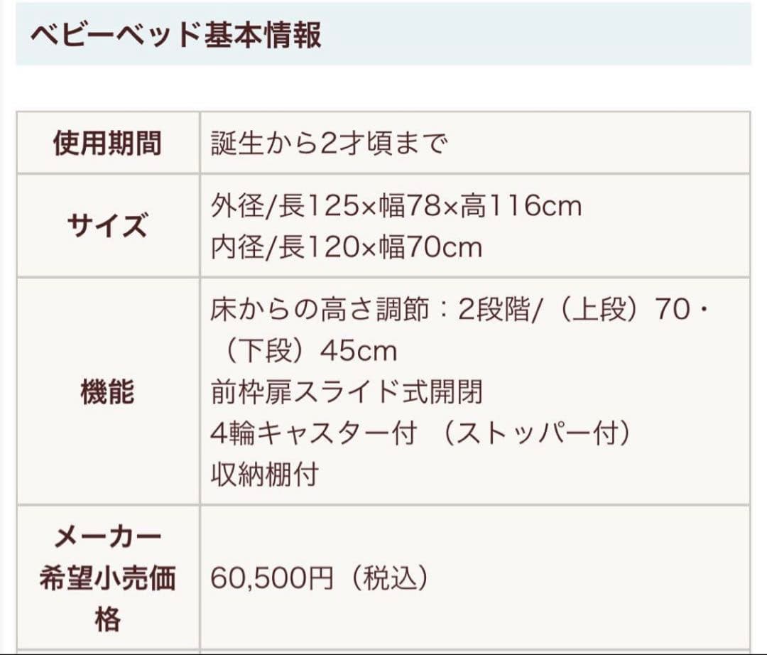 関東限定❣️極美品　ヤマサキ　ツーオープン　ハイタイプ　ベビーベット　近隣お届け