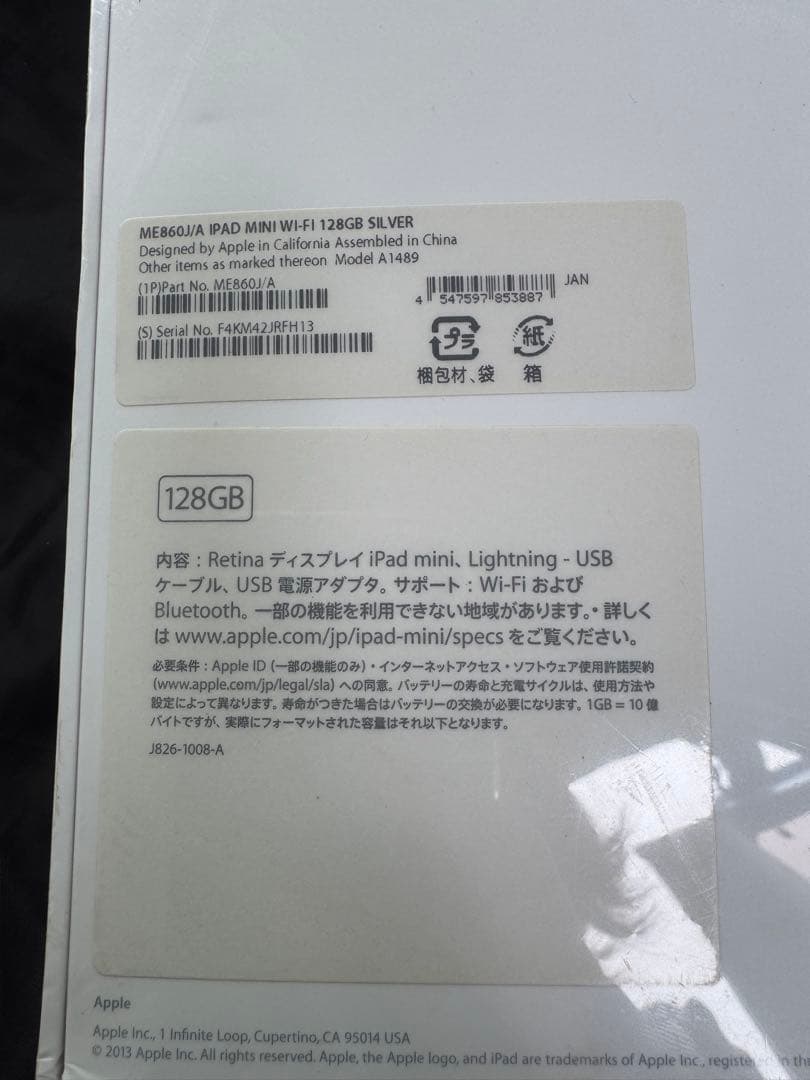 iPad mini 2 128GB WiFiモデル 新品未使用未開封