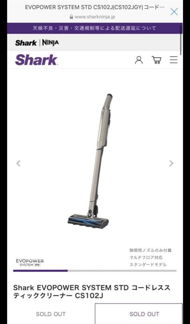Shark EVOPOWER SYSTEM STD CS102JGY 掃除機