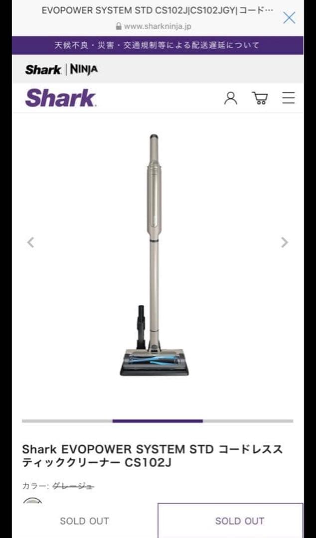 Shark EVOPOWER SYSTEM STD CS102JGY 掃除機