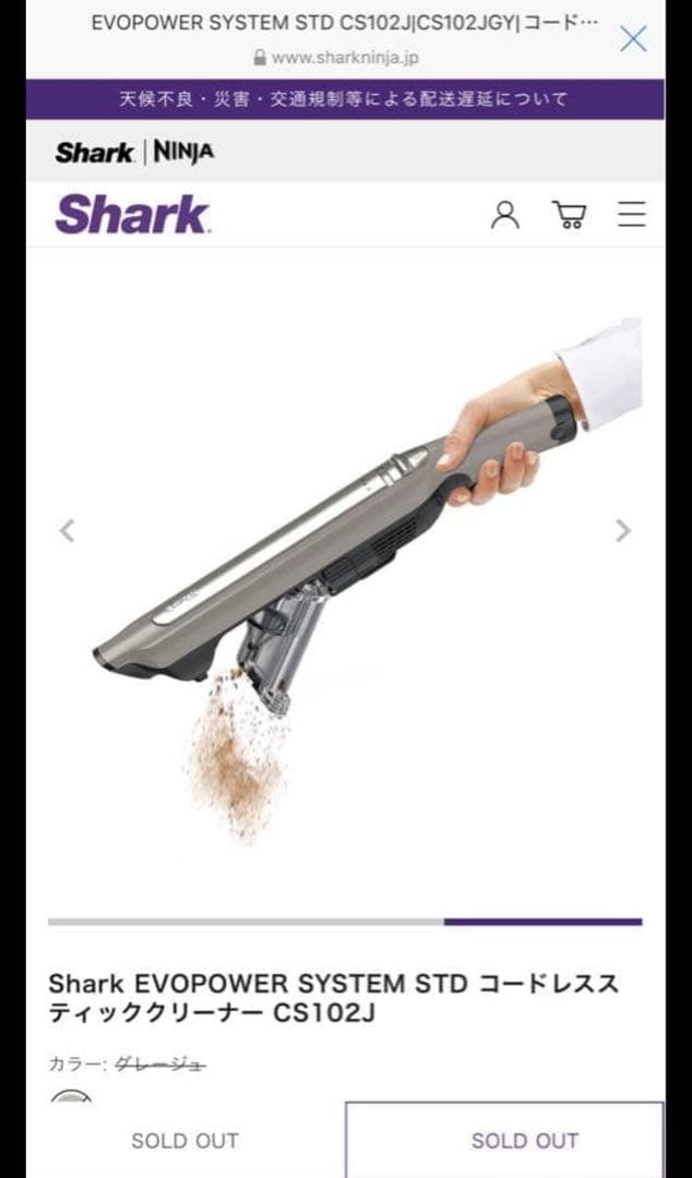 Shark EVOPOWER SYSTEM STD CS102JGY 掃除機