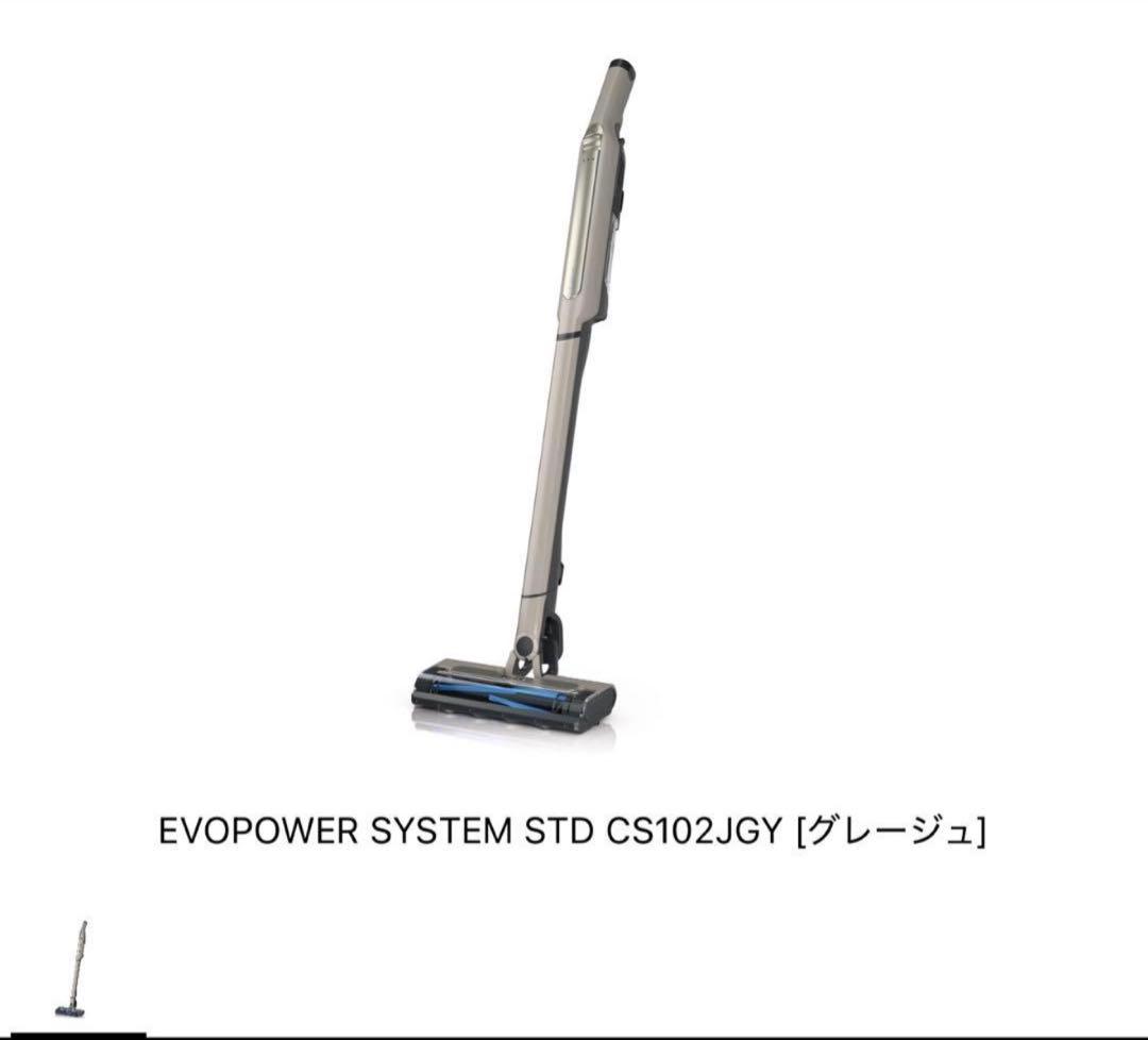 Shark EVOPOWER SYSTEM STD CS102JGY 掃除機
