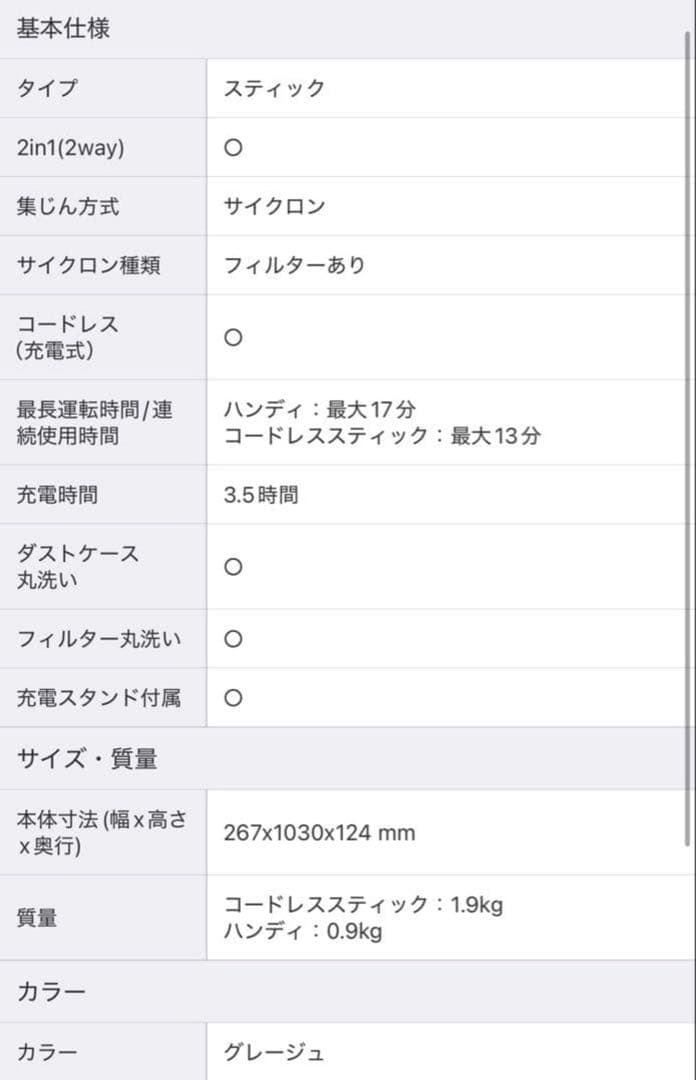 Shark EVOPOWER SYSTEM STD CS102JGY 掃除機