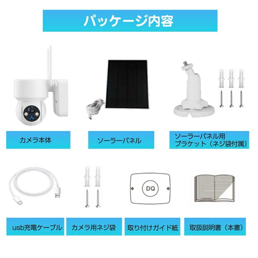 YESKAMO 2K防犯カメラ 9600mAhバッテリー