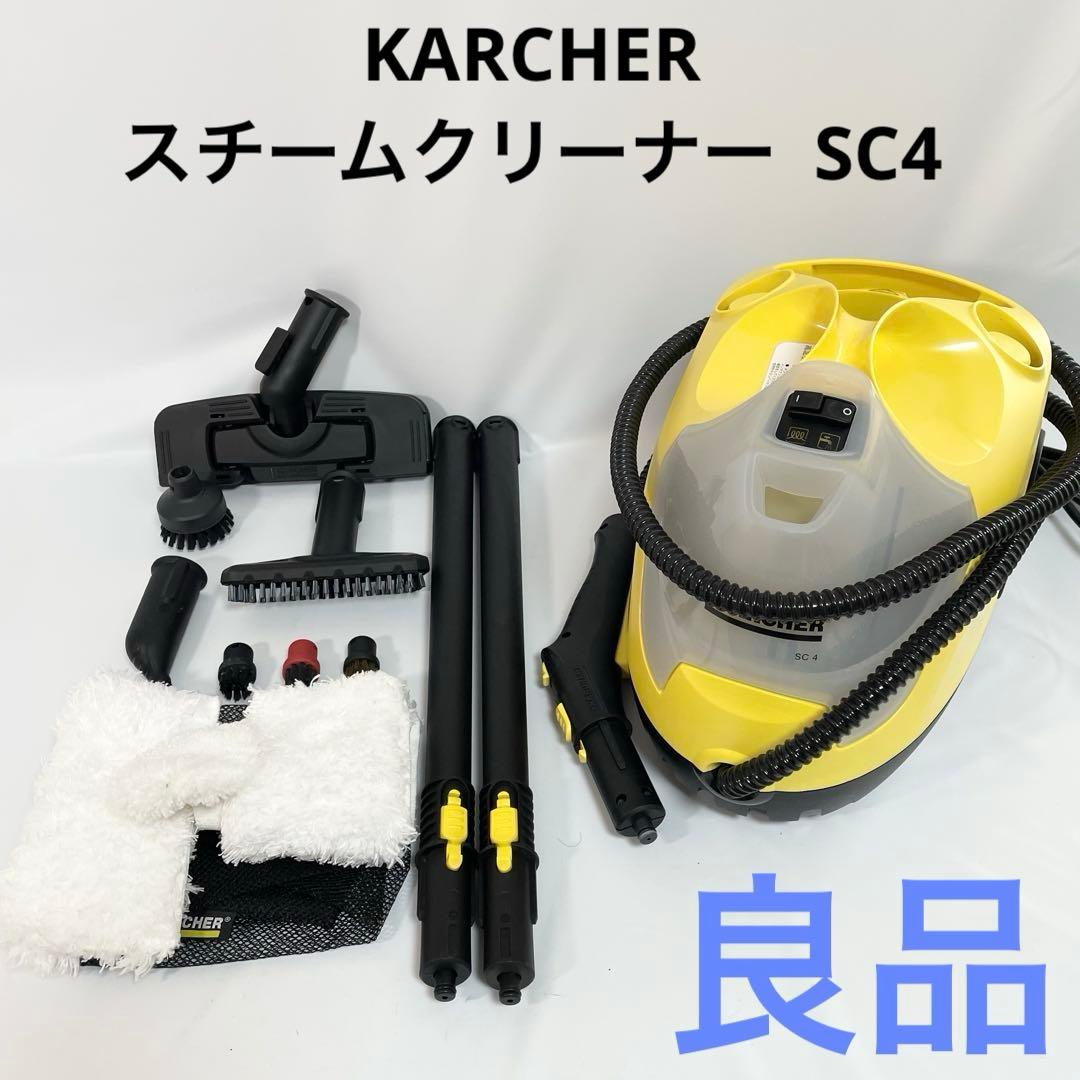 KARCHER ケルヒャー スチームクリーナー SC4 欠品あり