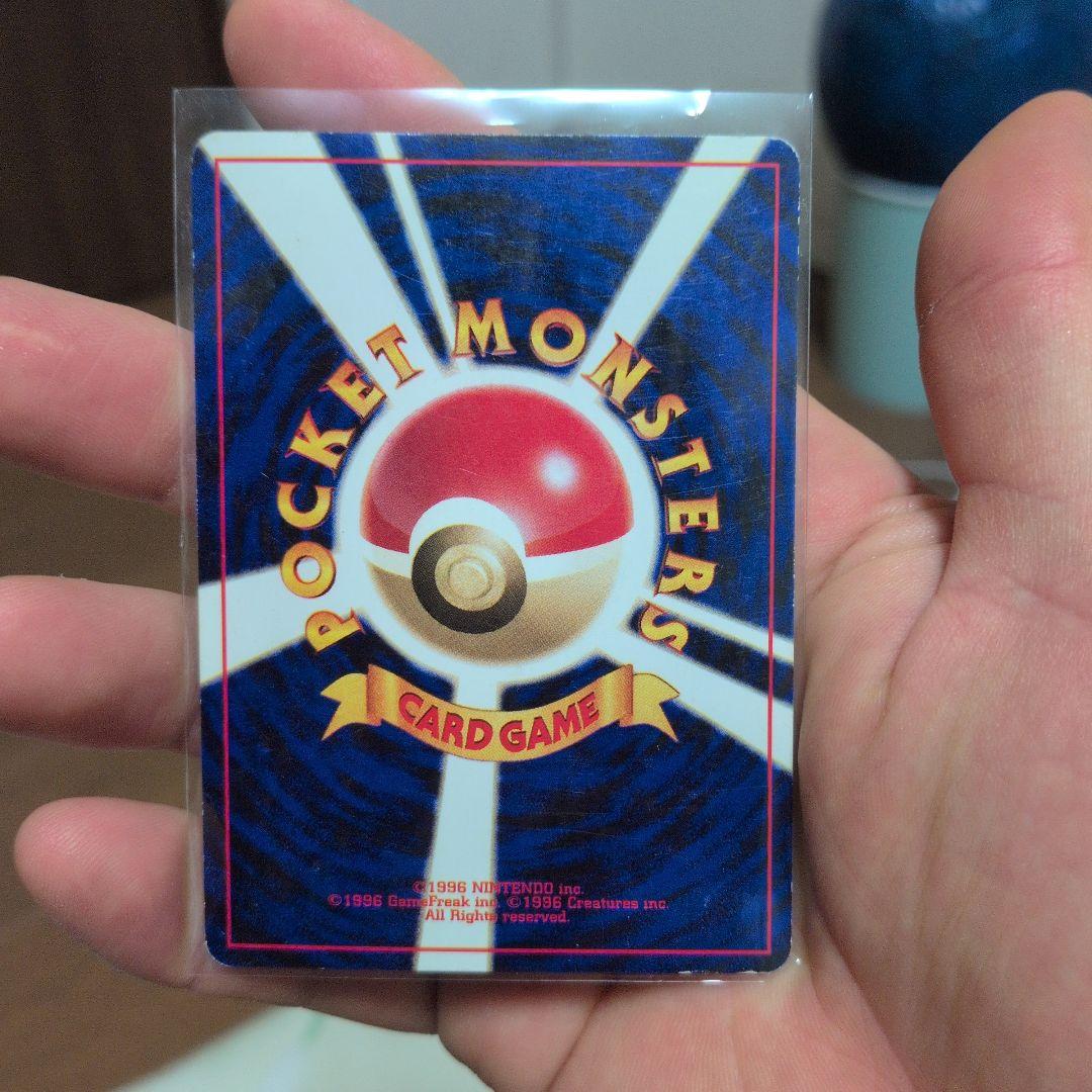 わるいフシギバナ　旧裏