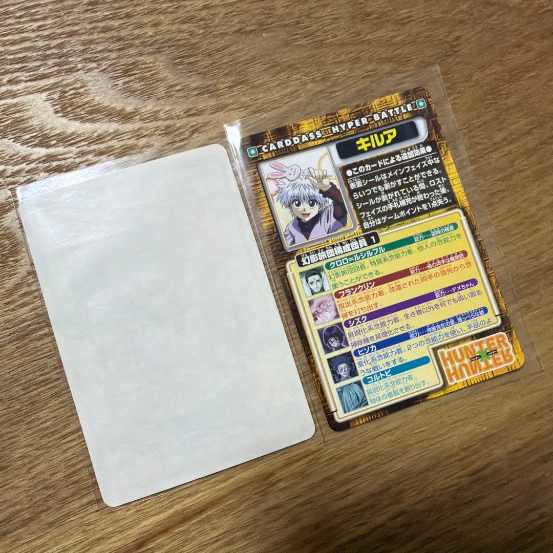 HUNTER×HUNTER キルア 9枚セット カードダス ハイパーバトル