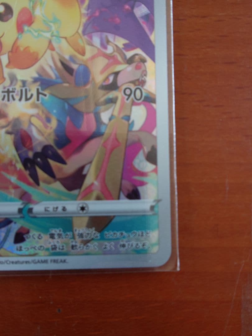 ど*ん様 ピカチュウ：プレシャス コレクターボックス ソード&シールド PROM