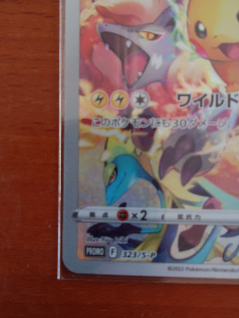 ど*ん様 ピカチュウ：プレシャス コレクターボックス ソード&シールド PROM