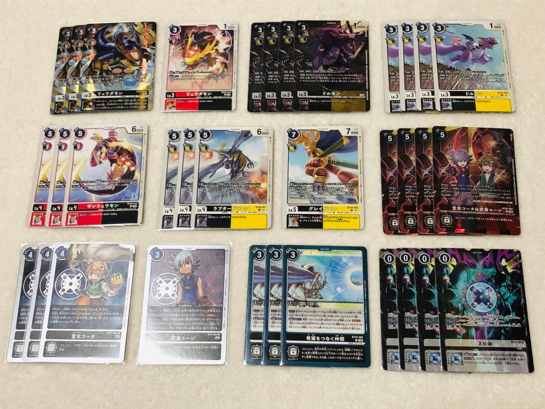 デジモンカード リュウダモン 堂本コータ&武者ユージ X抗体 他 パラレル多数